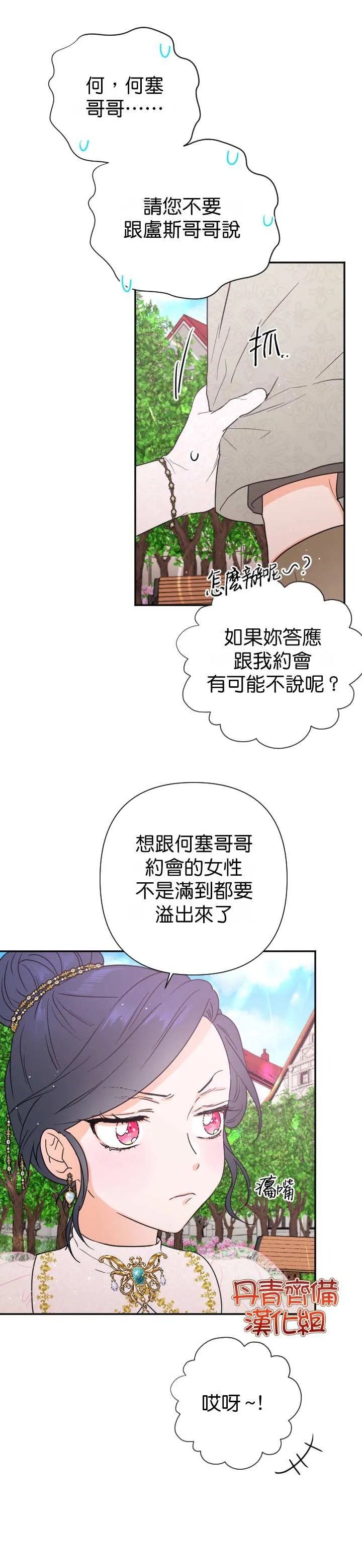 第116话 第19页