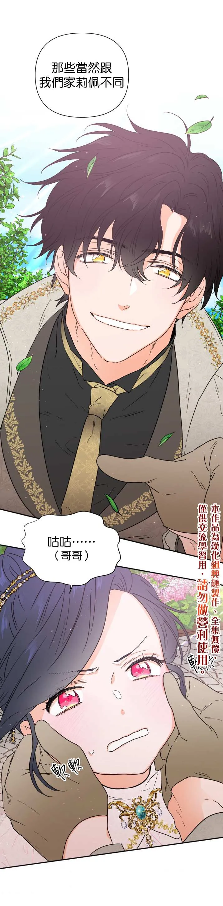 第116话 第20页