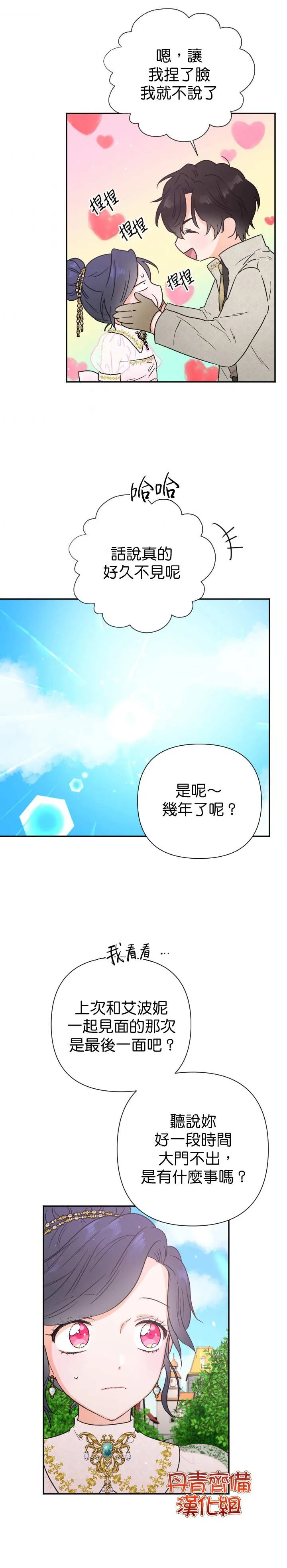 第116话 第21页