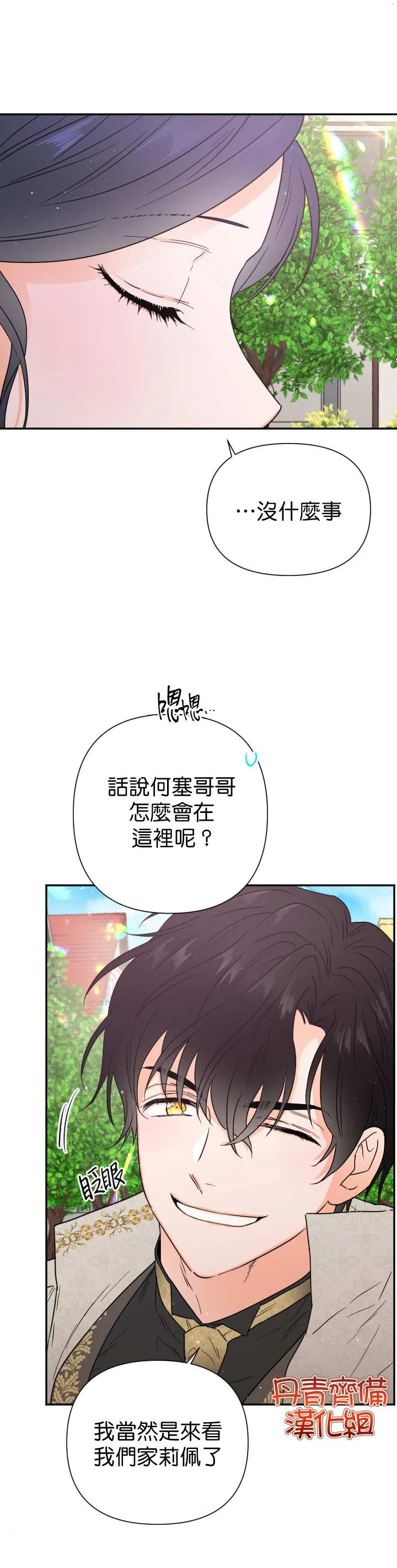 第116话 第23页