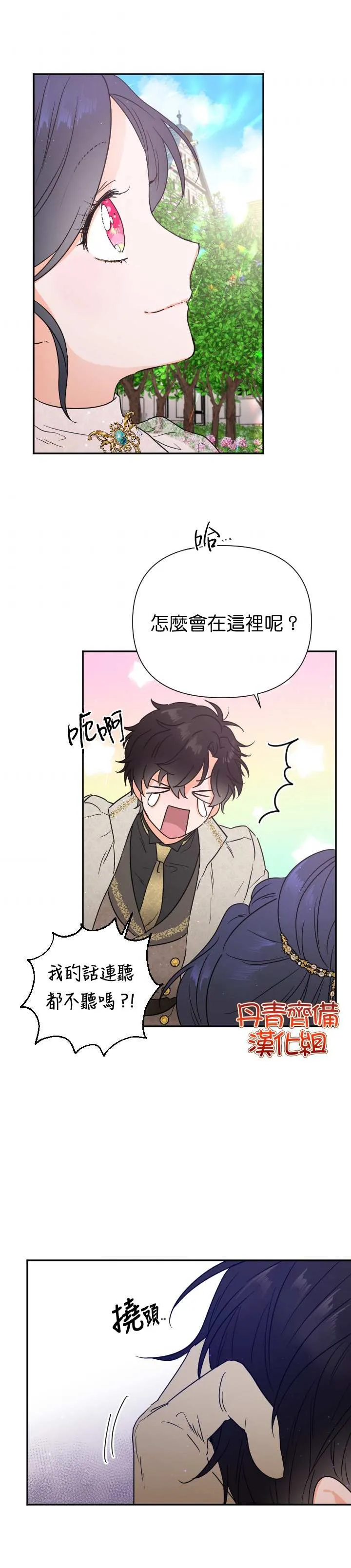 第116话 第24页
