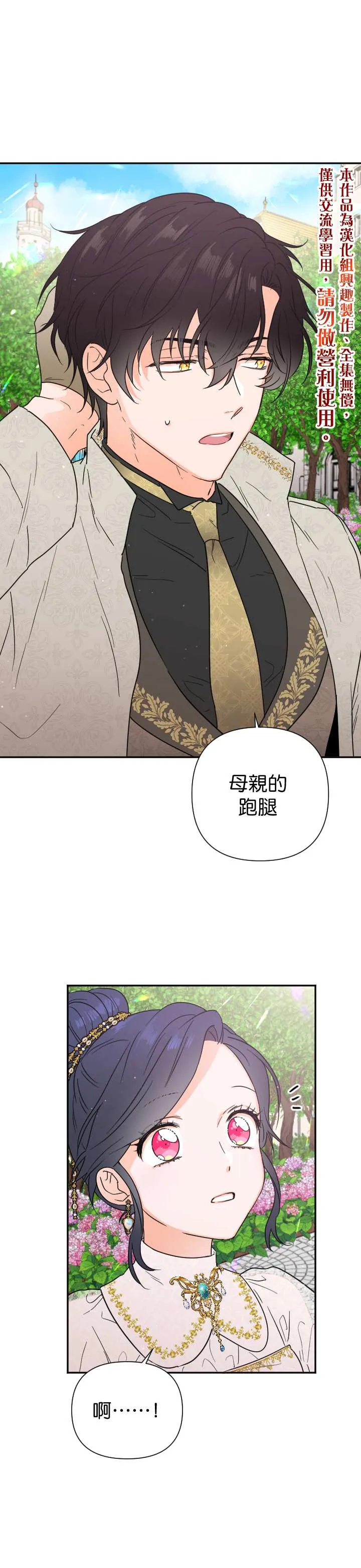 第116话 第25页