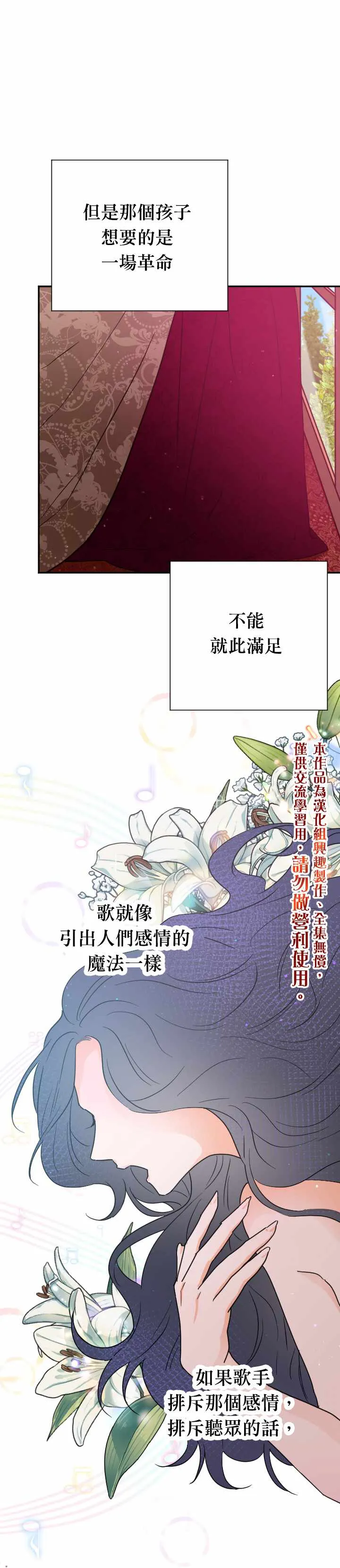 第115话 第1页