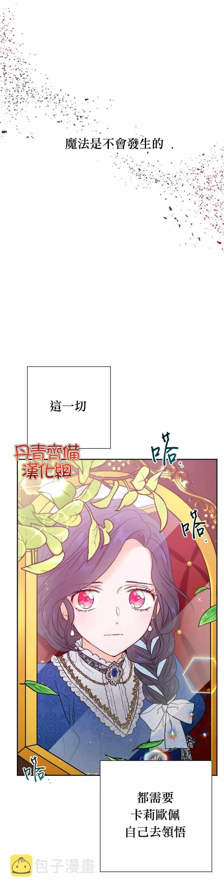 第115话 第2页