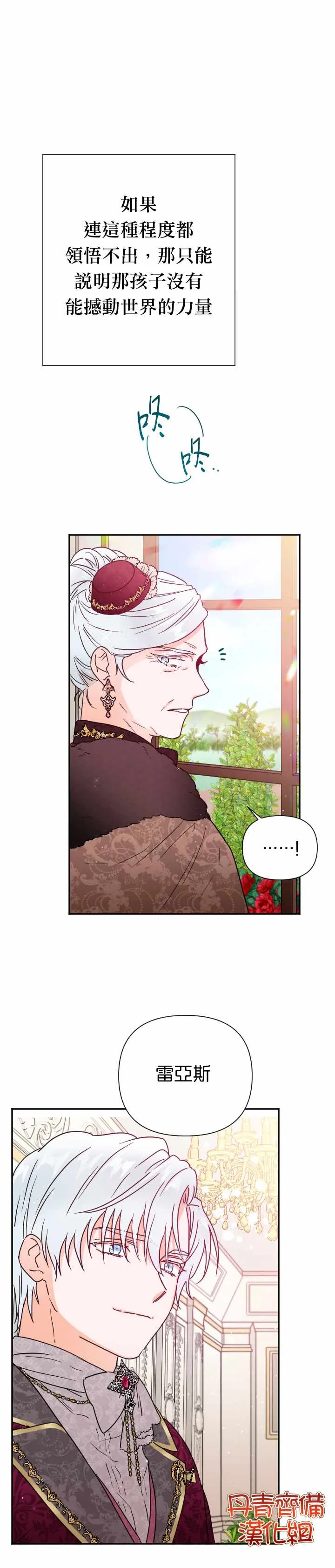 第115话 第3页