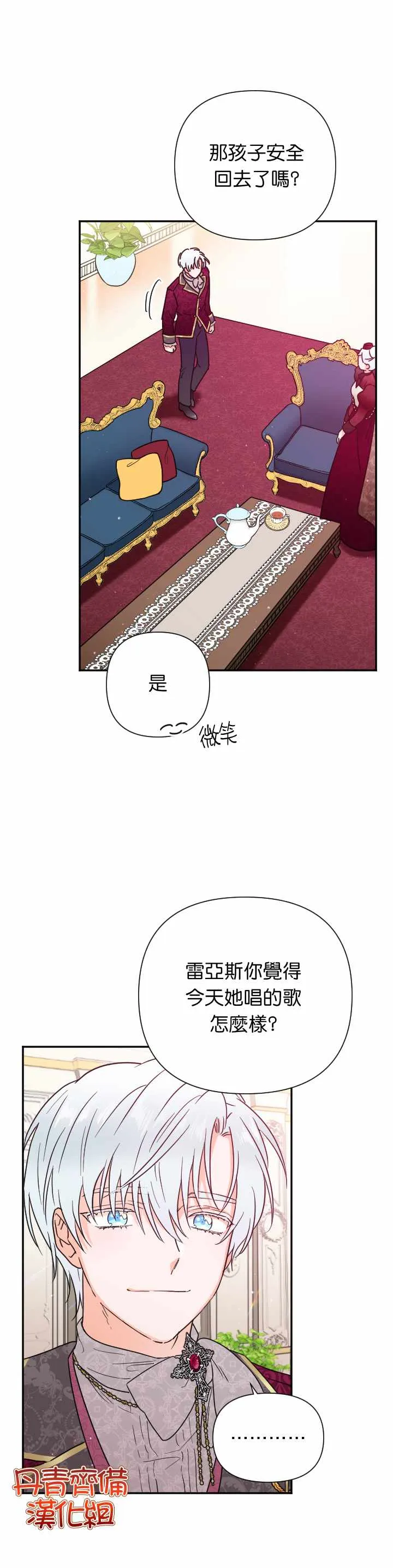 第115话 第4页
