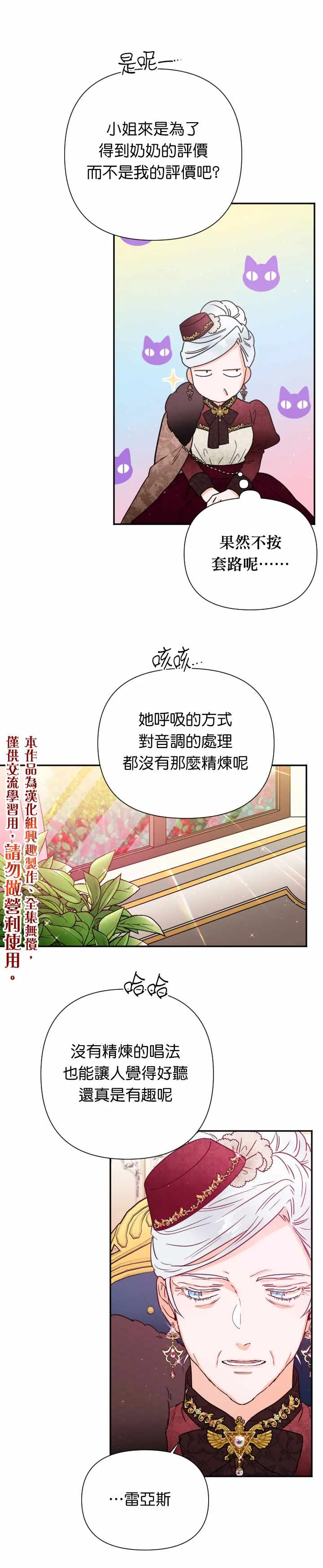 第115话 第5页