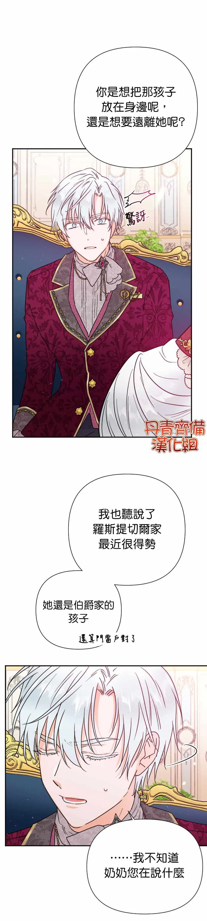 第115话 第6页
