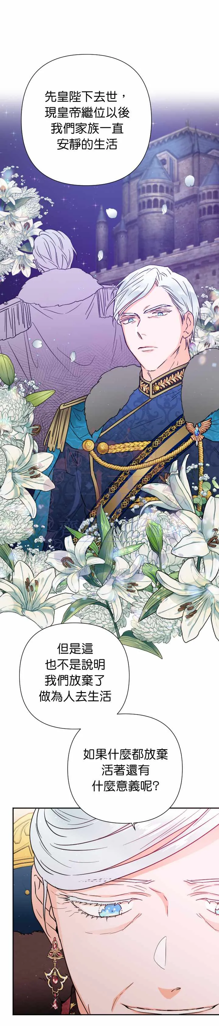 第115话 第7页