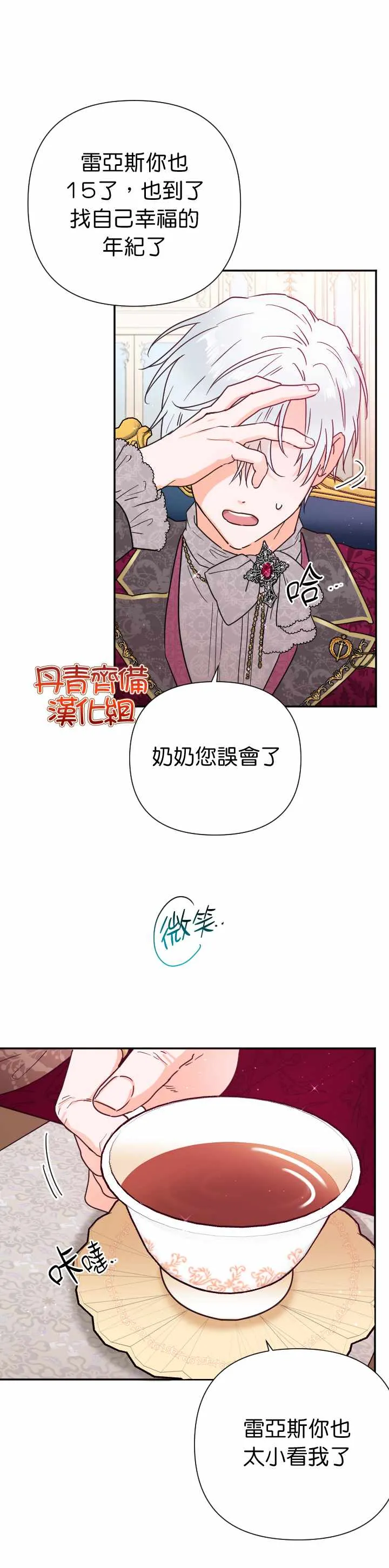 第115话 第8页
