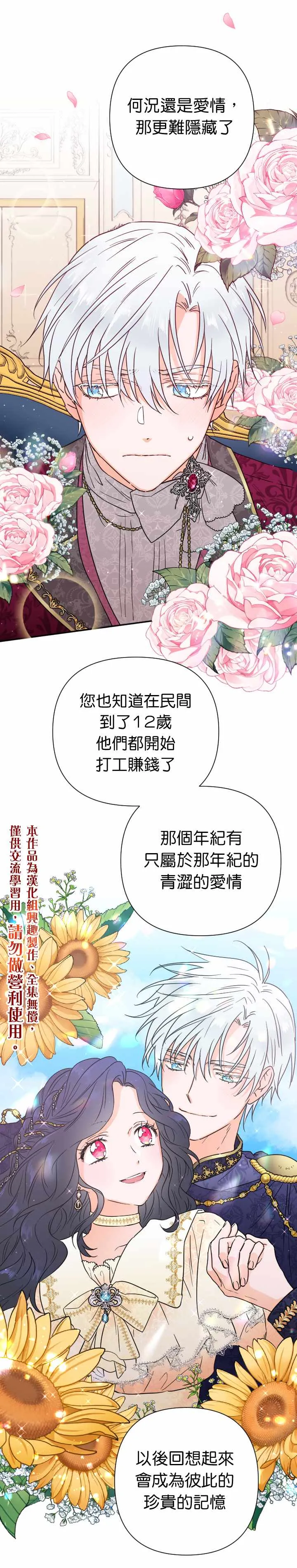 第115话 第10页
