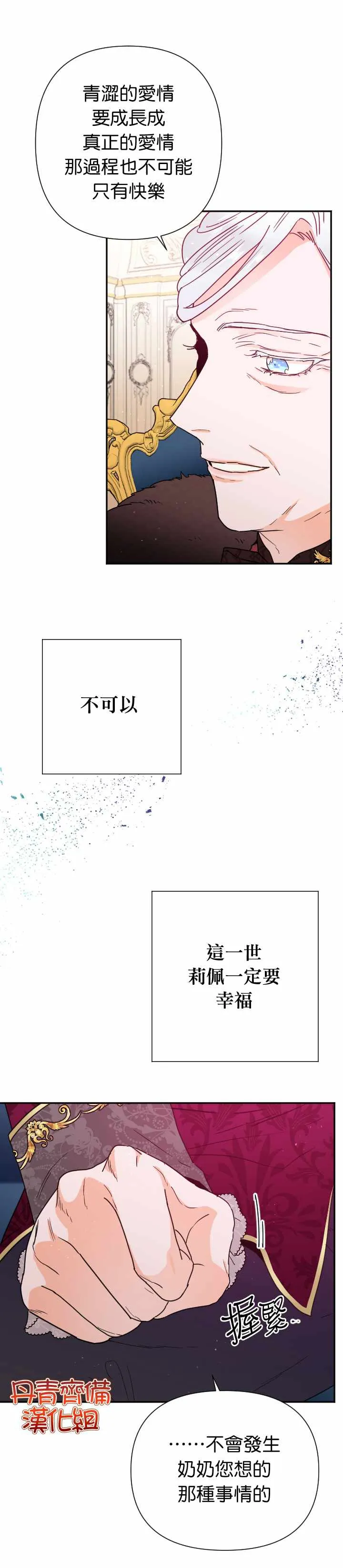 第115话 第11页