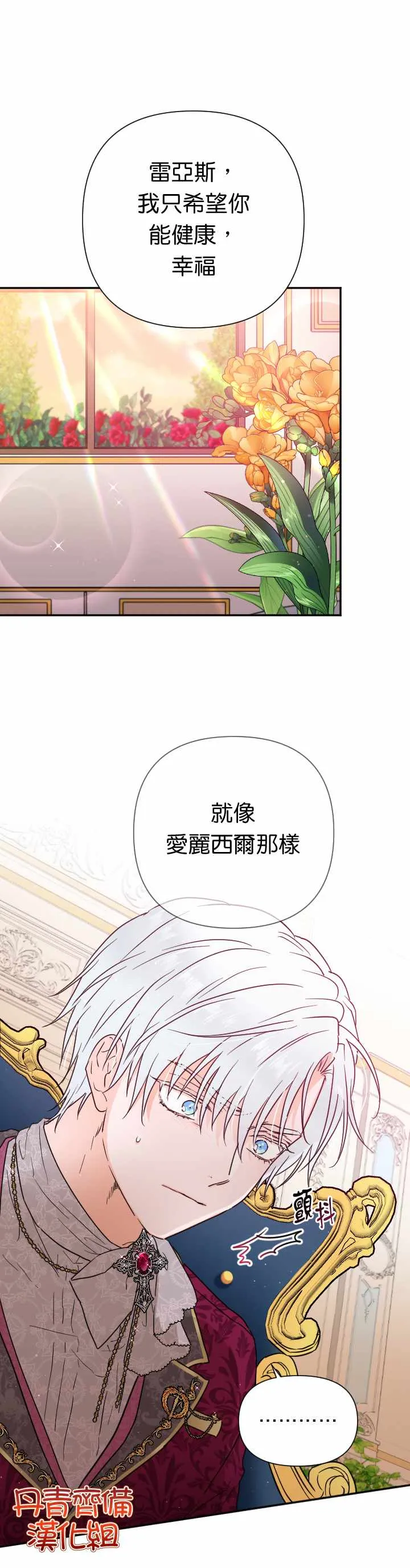第115话 第12页