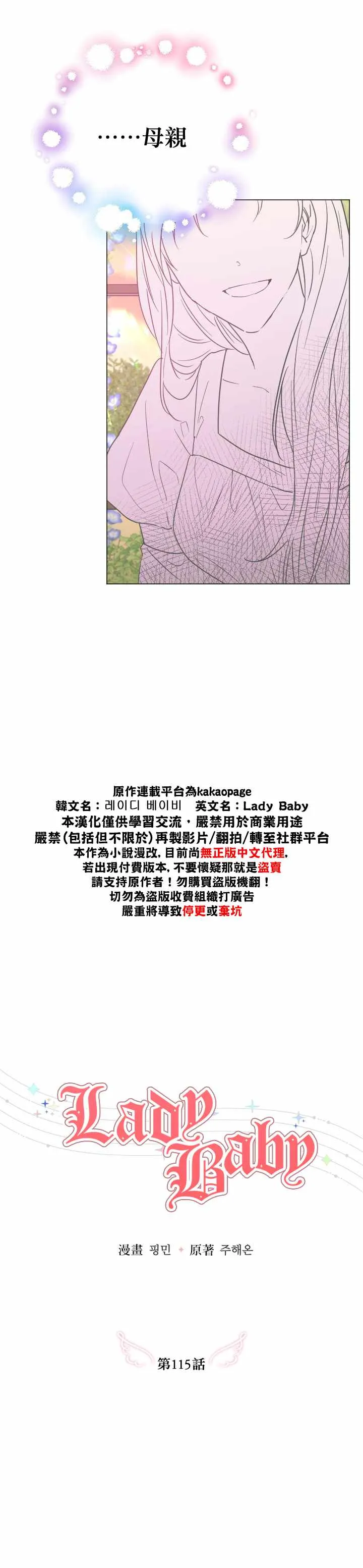第115话 第13页