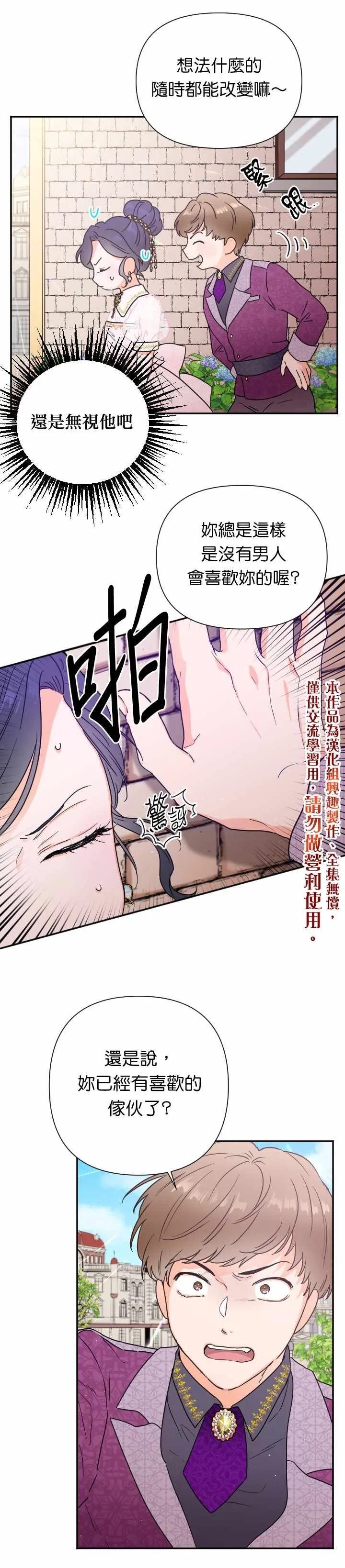 第115话 第15页