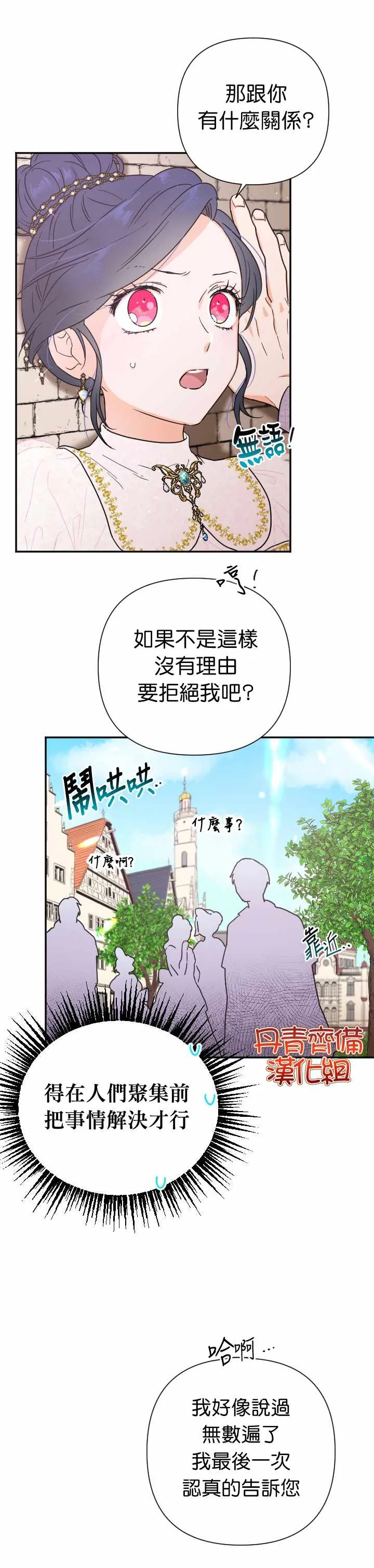 第115话 第16页