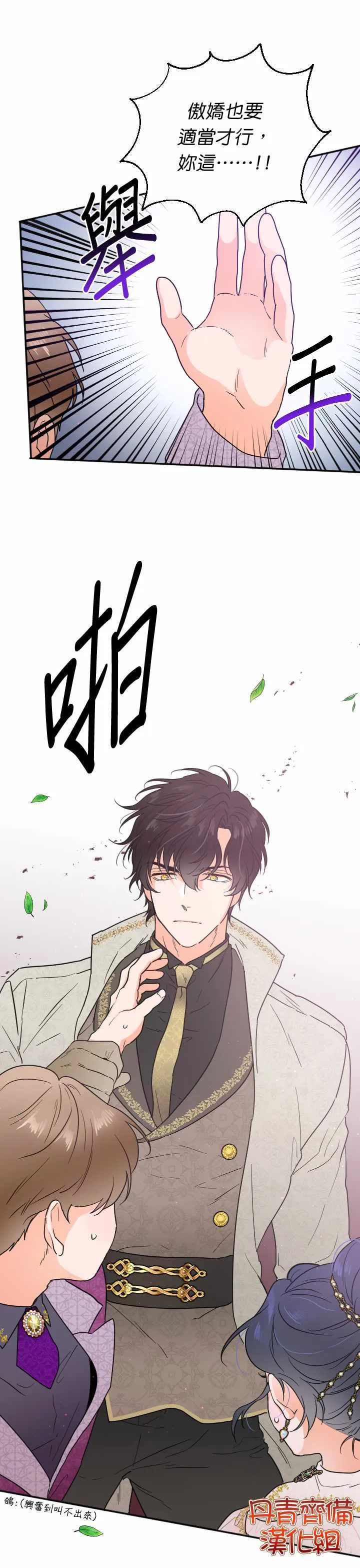 第115话 第18页