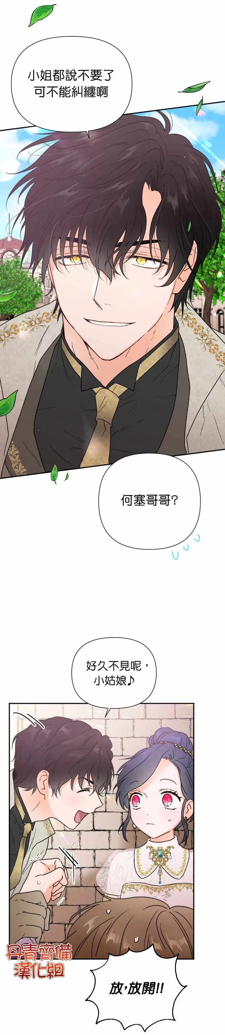 第115话 第19页
