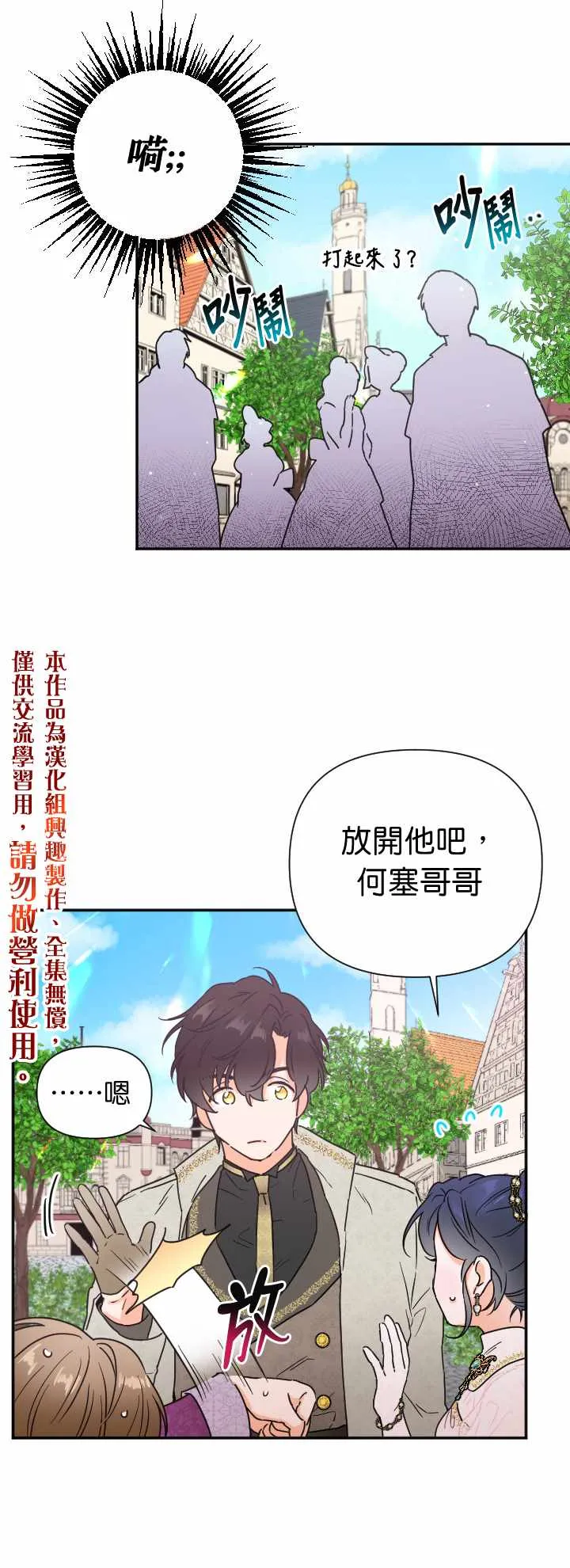 第115话 第20页