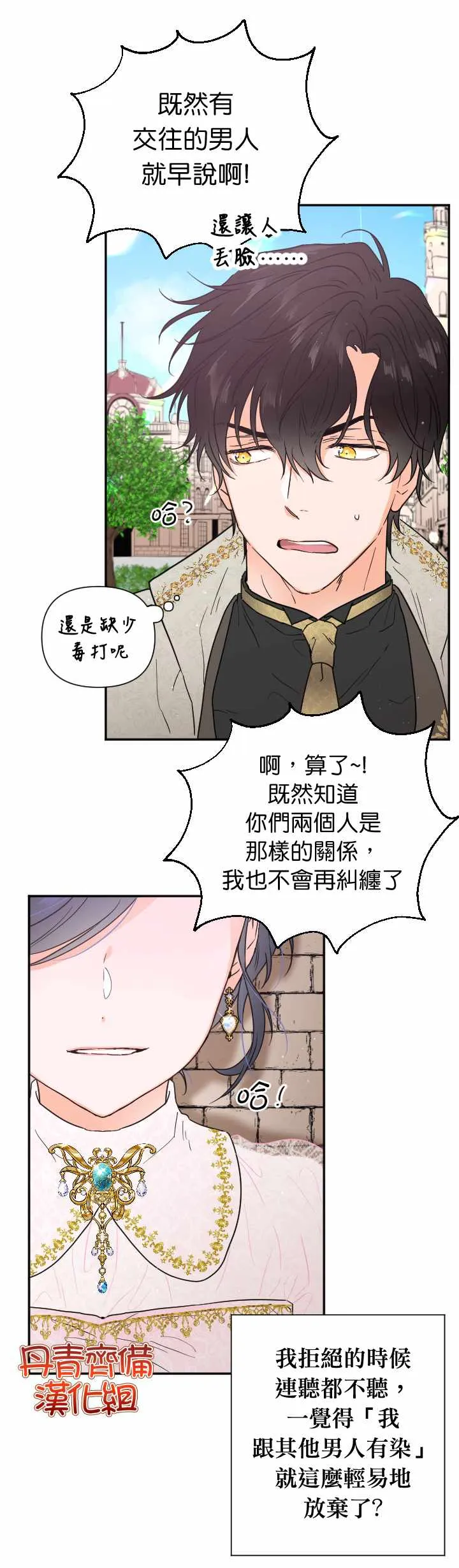 第115话 第21页