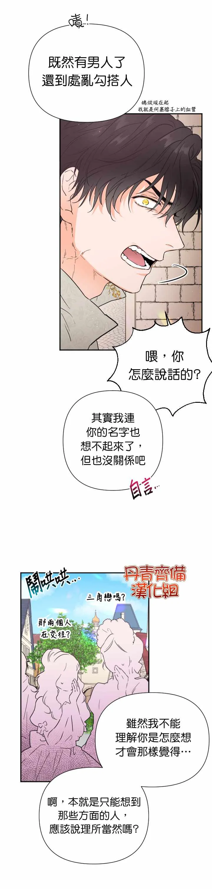 第115话 第22页