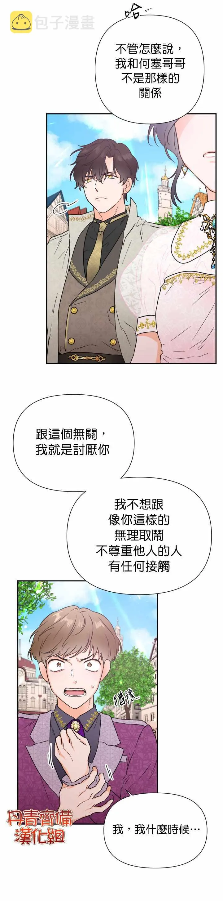 第115话 第23页