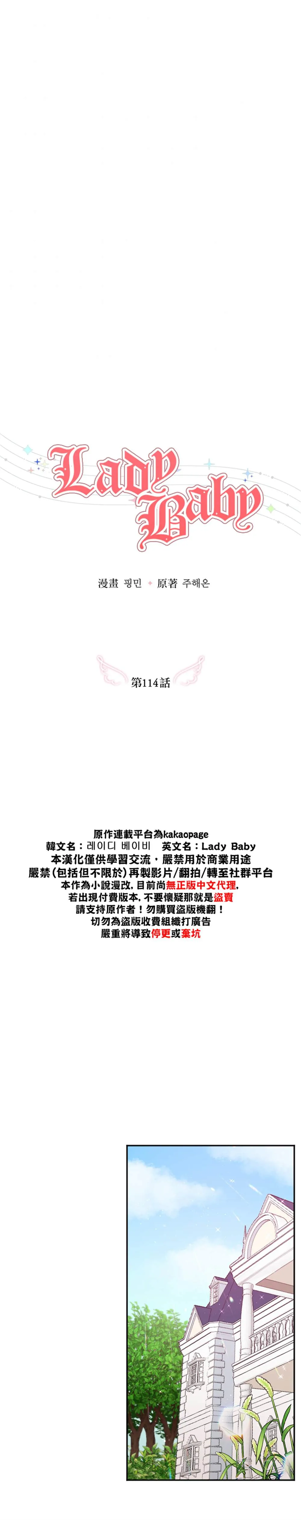 第114话 第2页
