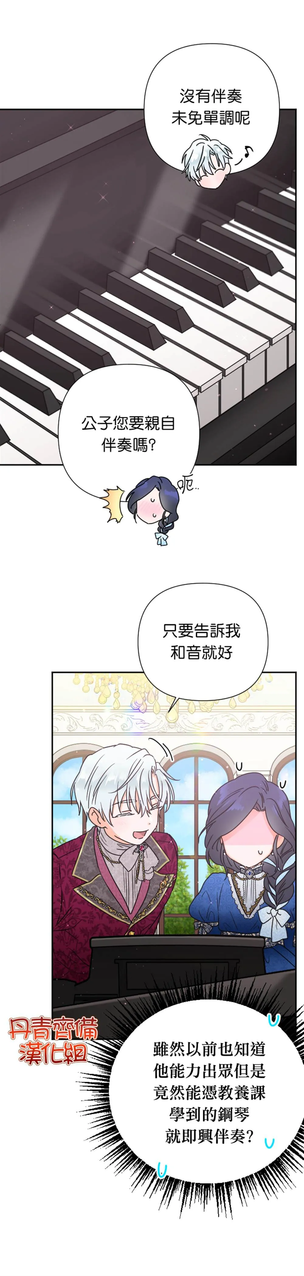 第114话 第3页