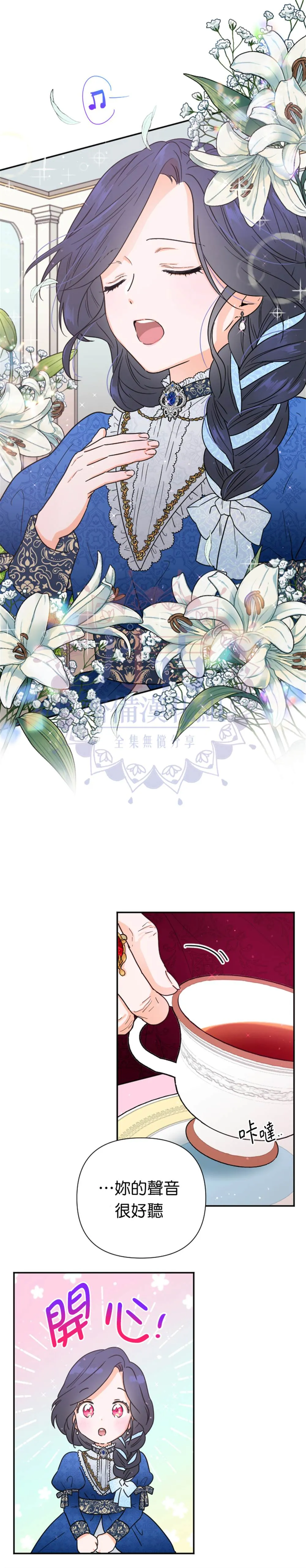 第114话 第7页