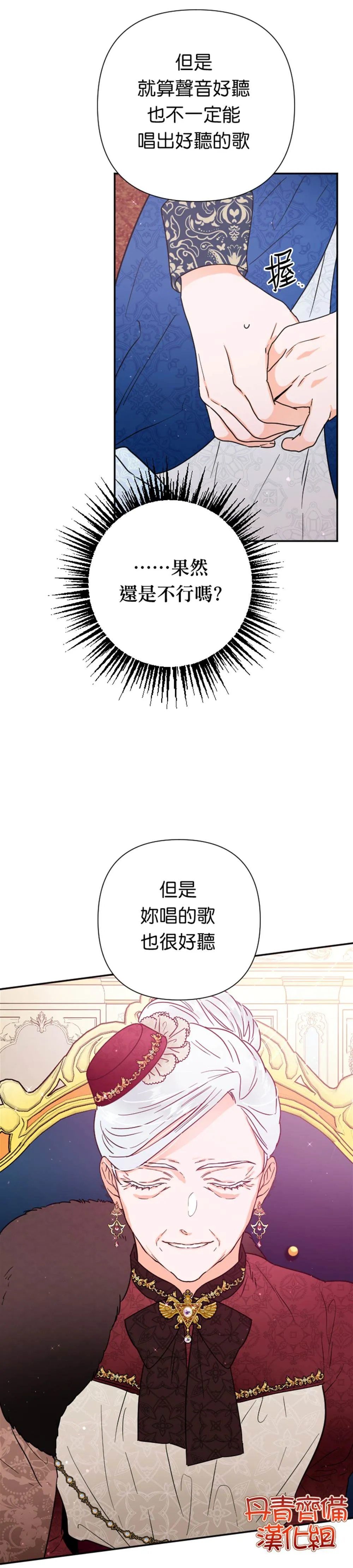 第114话 第8页
