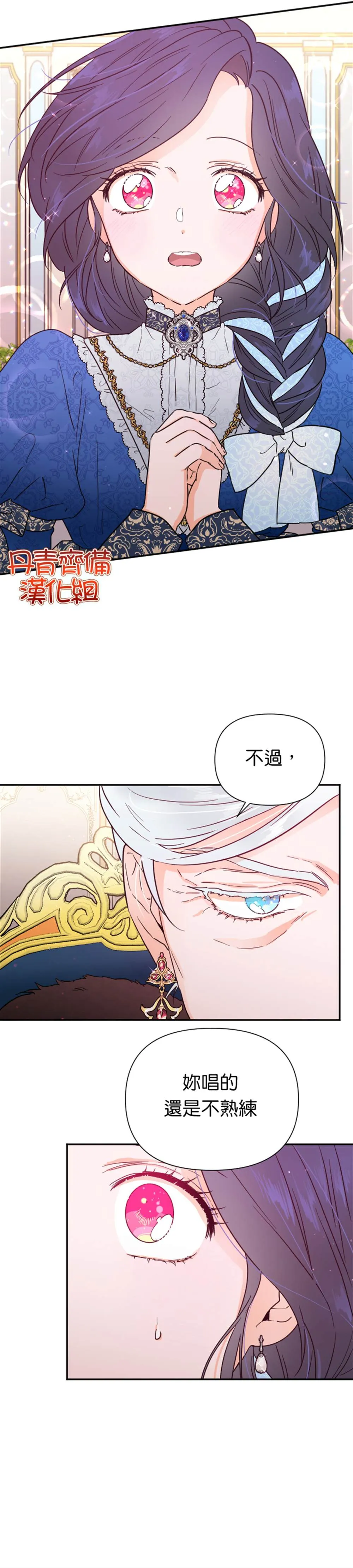 第114话 第9页