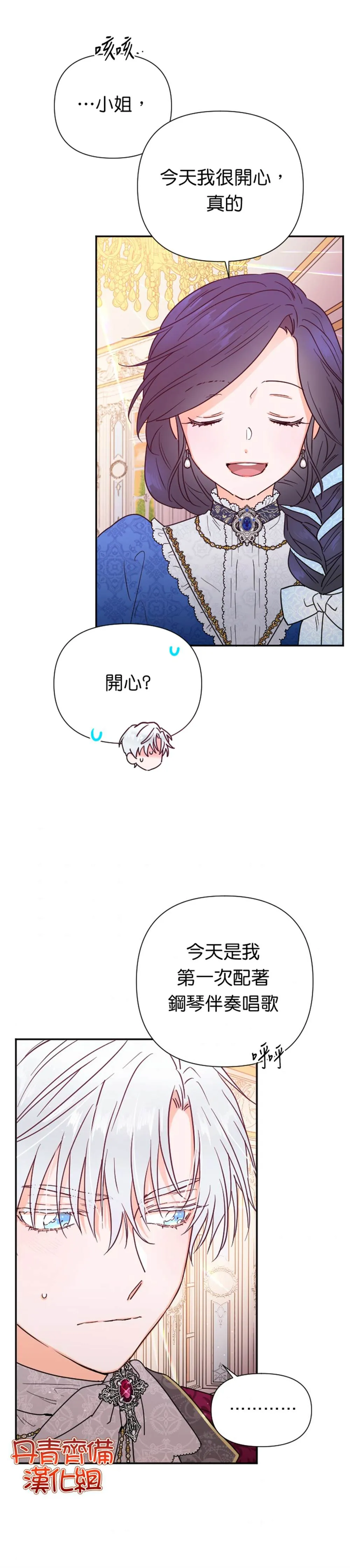第114话 第11页
