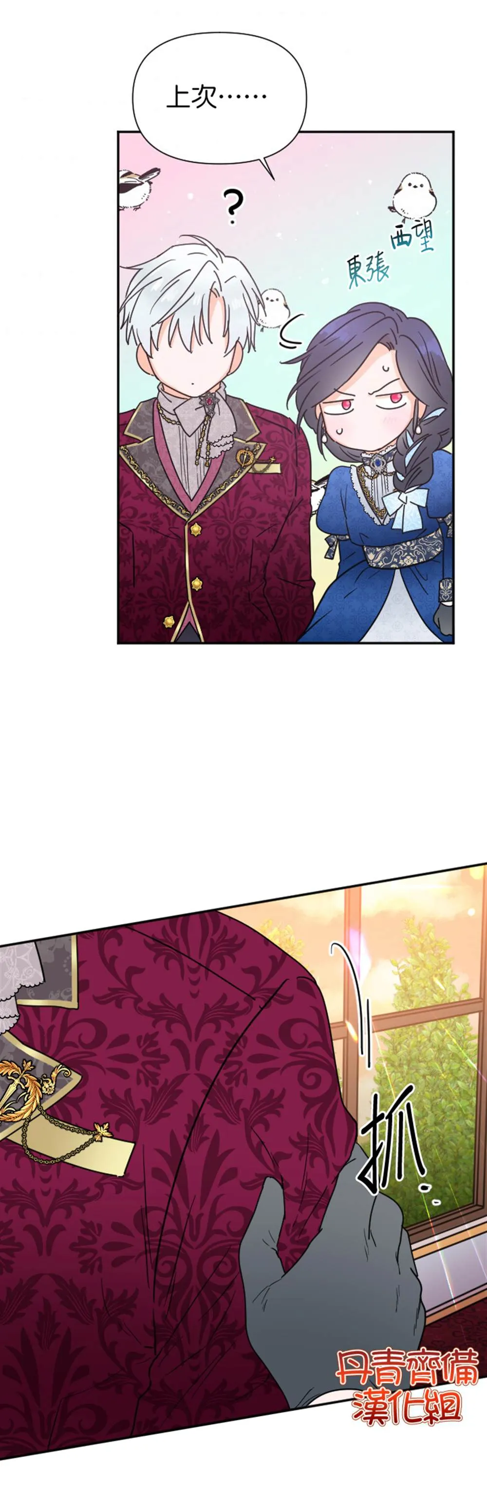 第114话 第12页