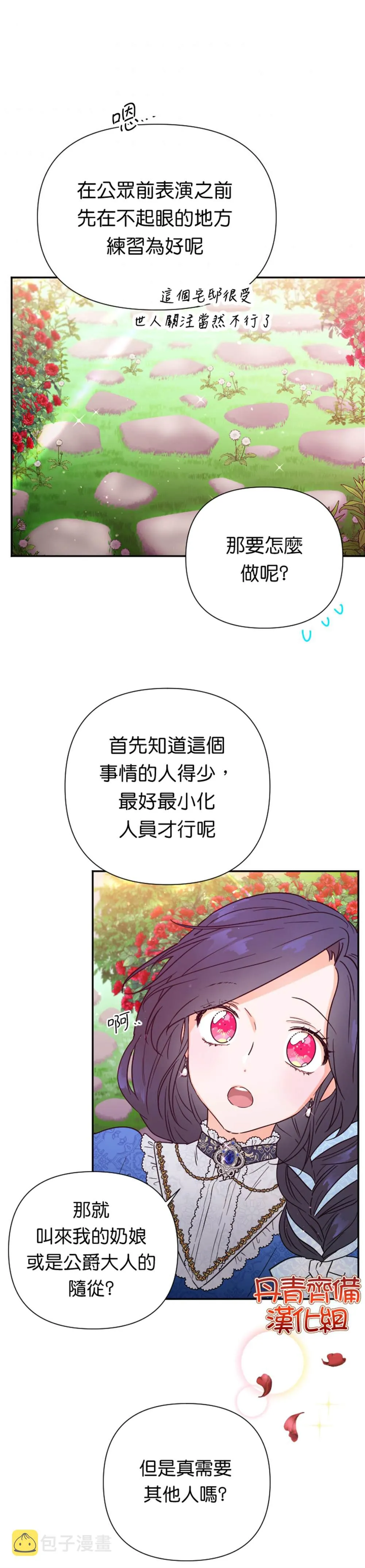 第114话 第16页