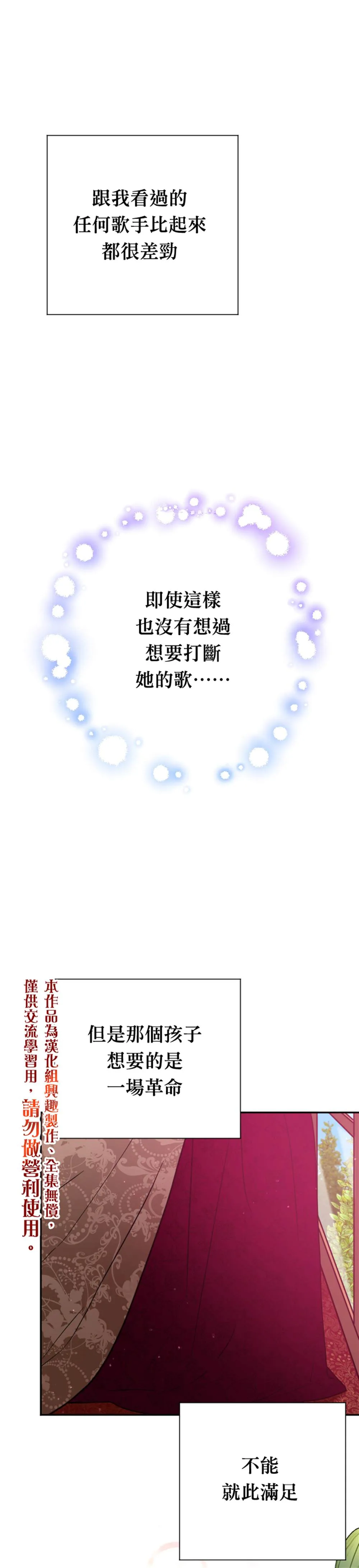 第114话 第20页