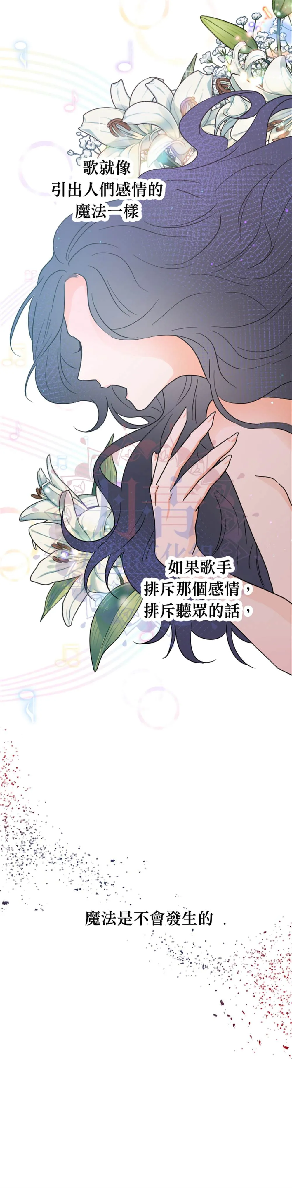第114话 第21页