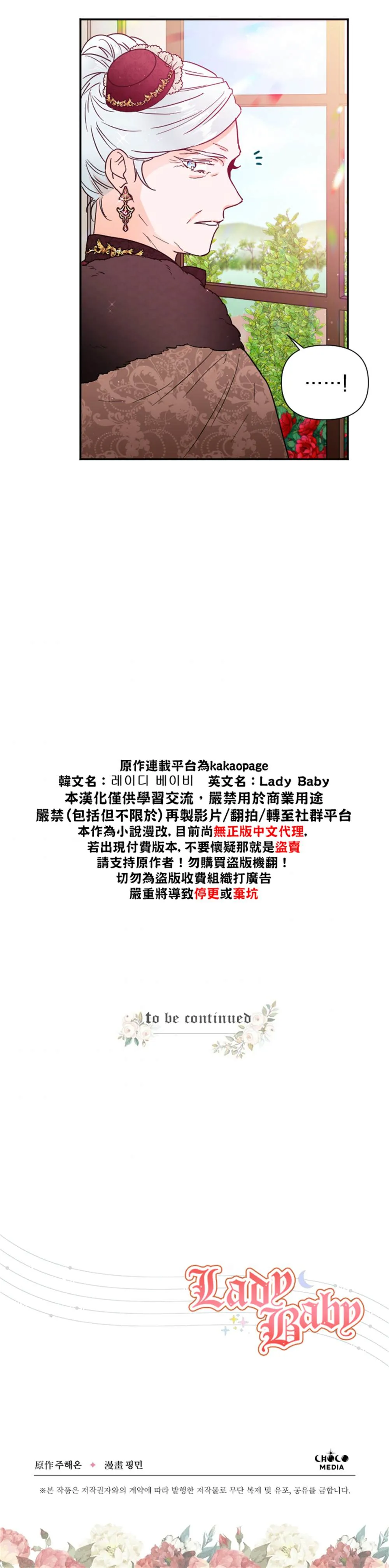 第114话 第23页