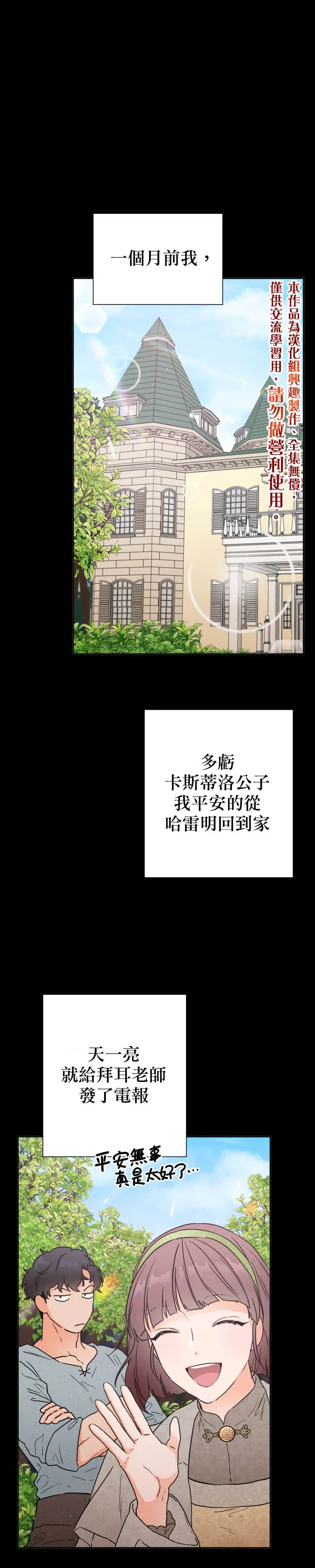 第113话 第1页