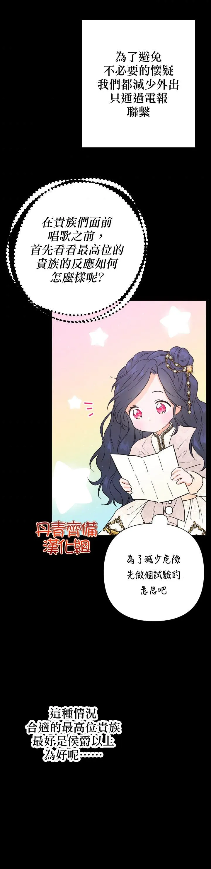 第113话 第2页