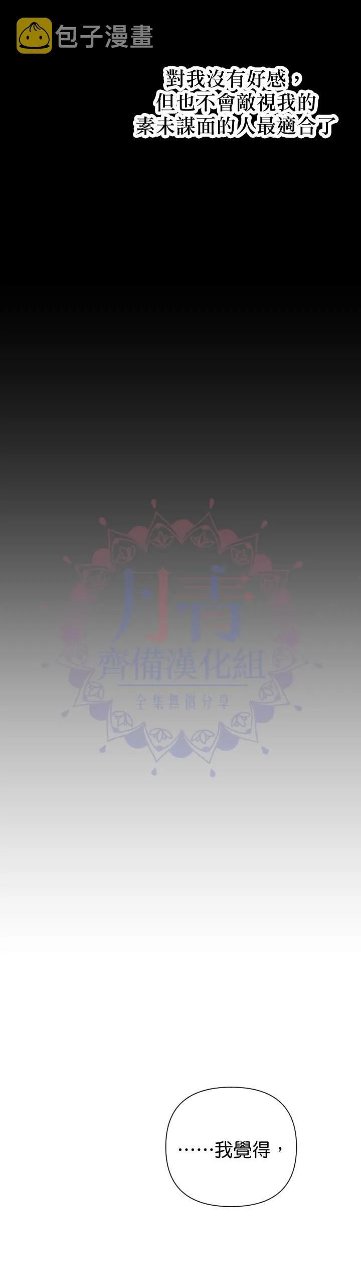 第113话 第3页