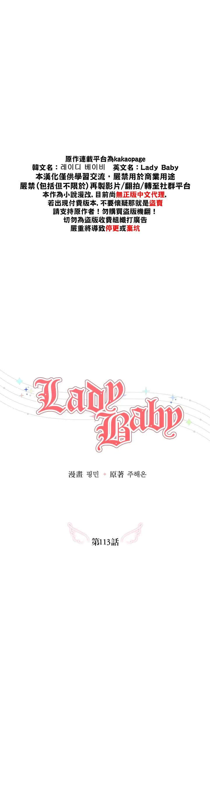 第113话 第5页