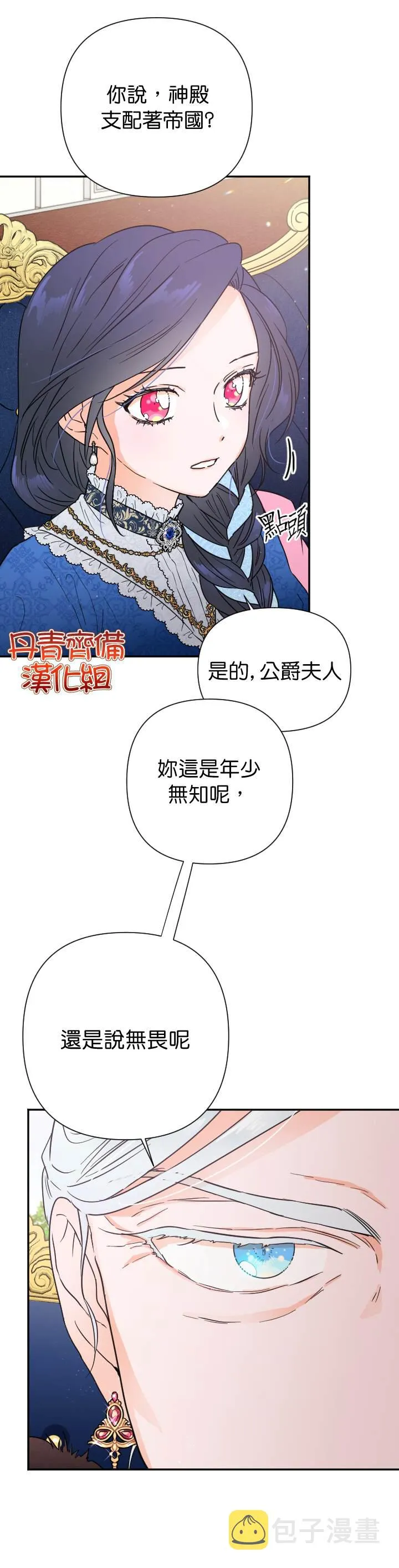 第113话 第6页