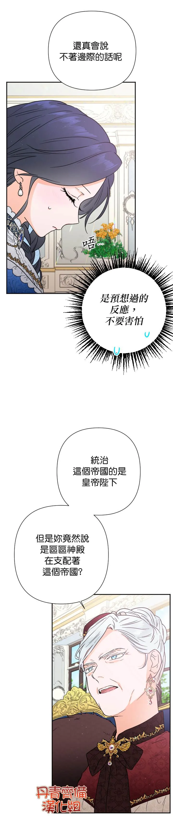 第113话 第7页