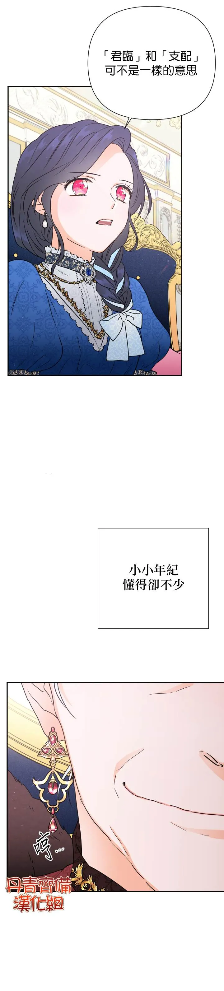第113话 第8页