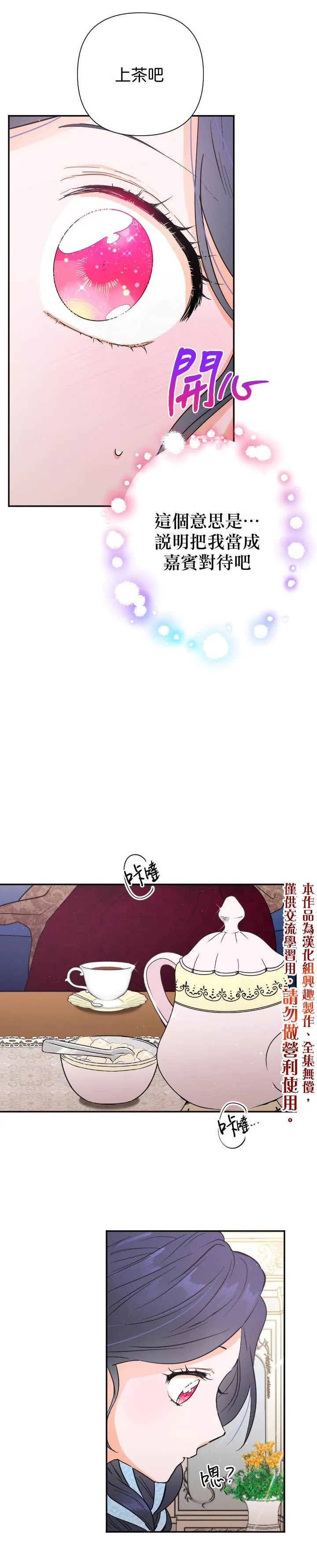 第113话 第10页