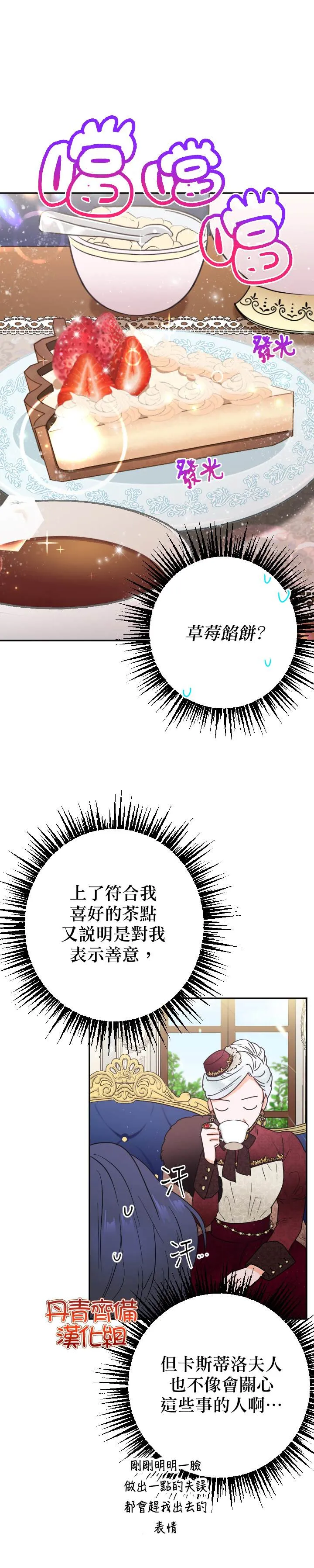 第113话 第11页