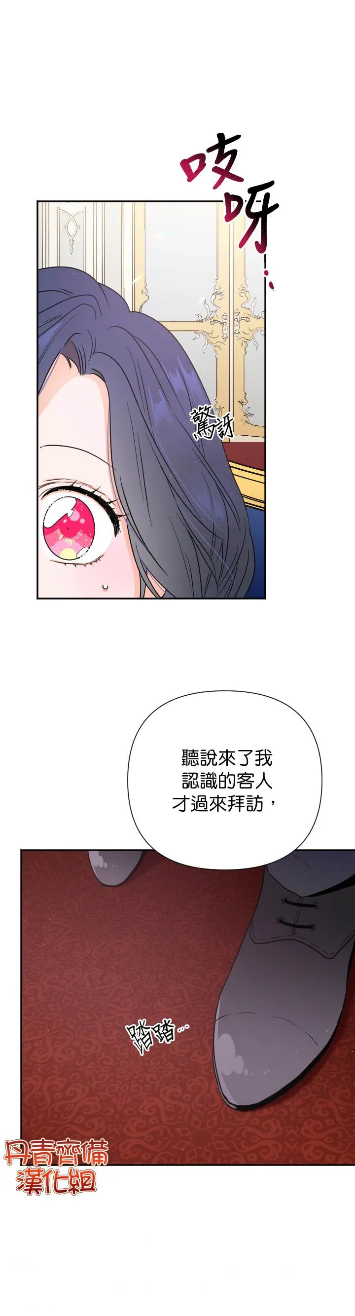 第113话 第12页