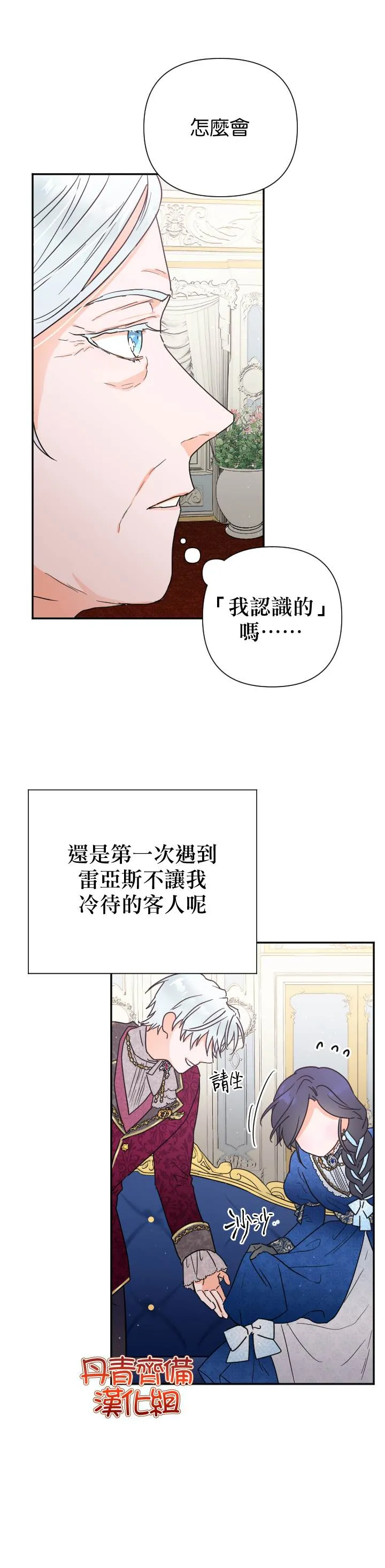 第113话 第14页