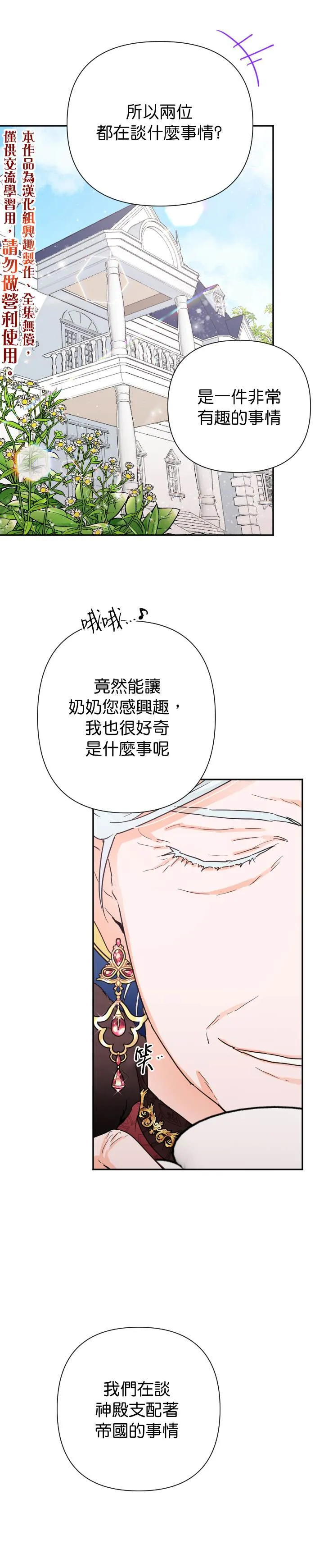 第113话 第15页