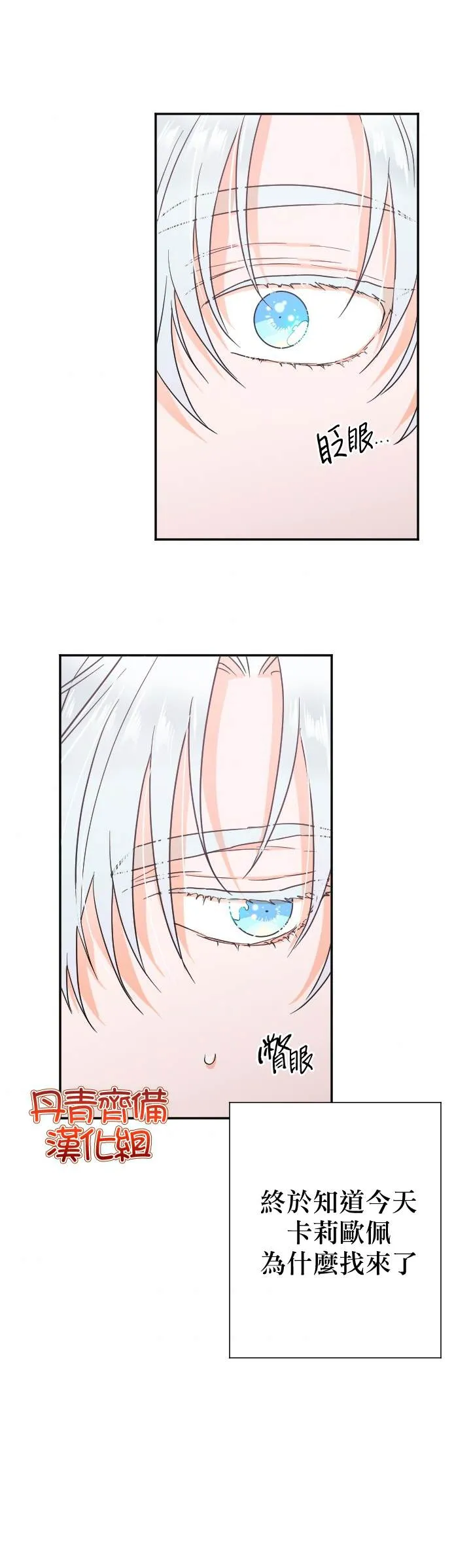 第113话 第16页
